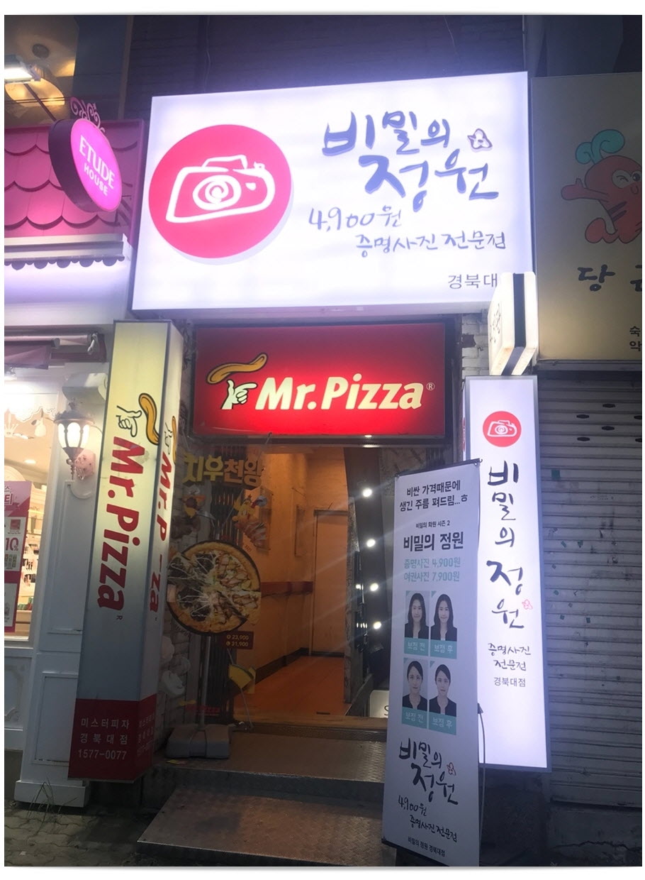 비밀의정원경북대 이미지