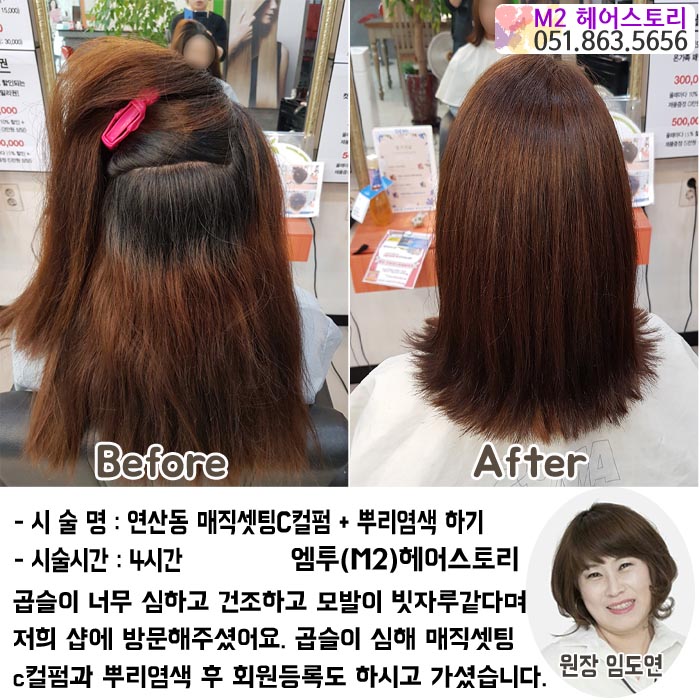 엠투헤어 이미지