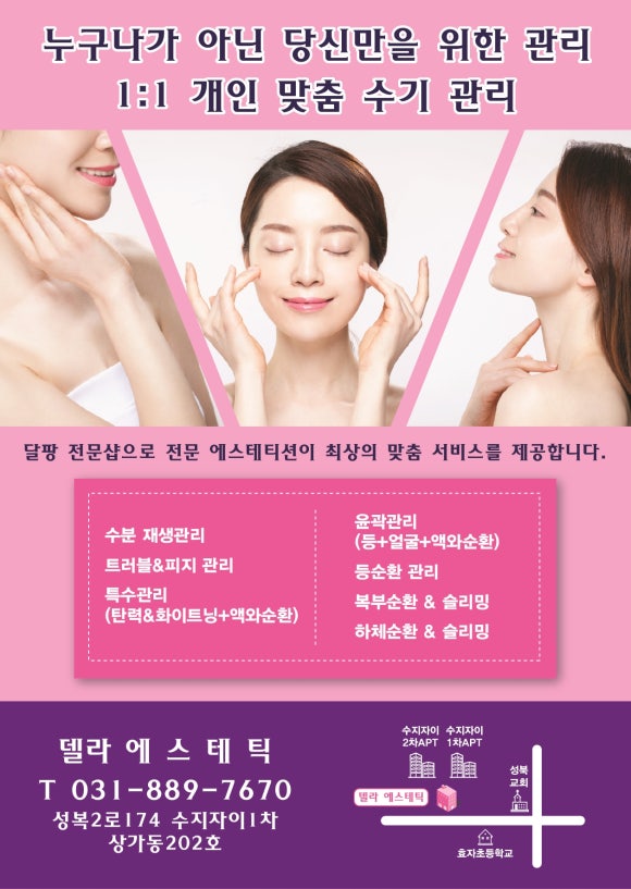 델라 에스테틱 이미지