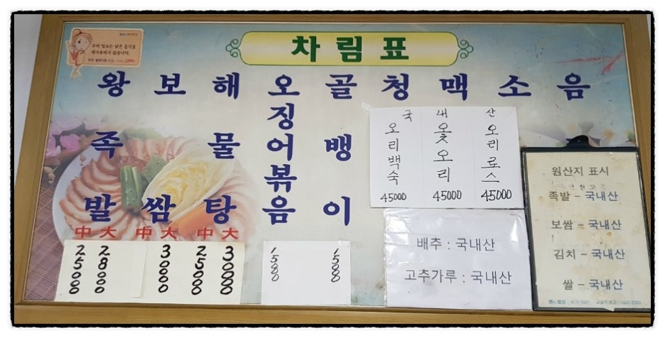 놀부왕족발 이미지