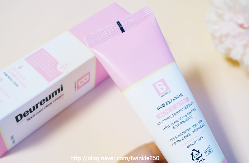 뷰티풀(BeautyFULL) 이미지