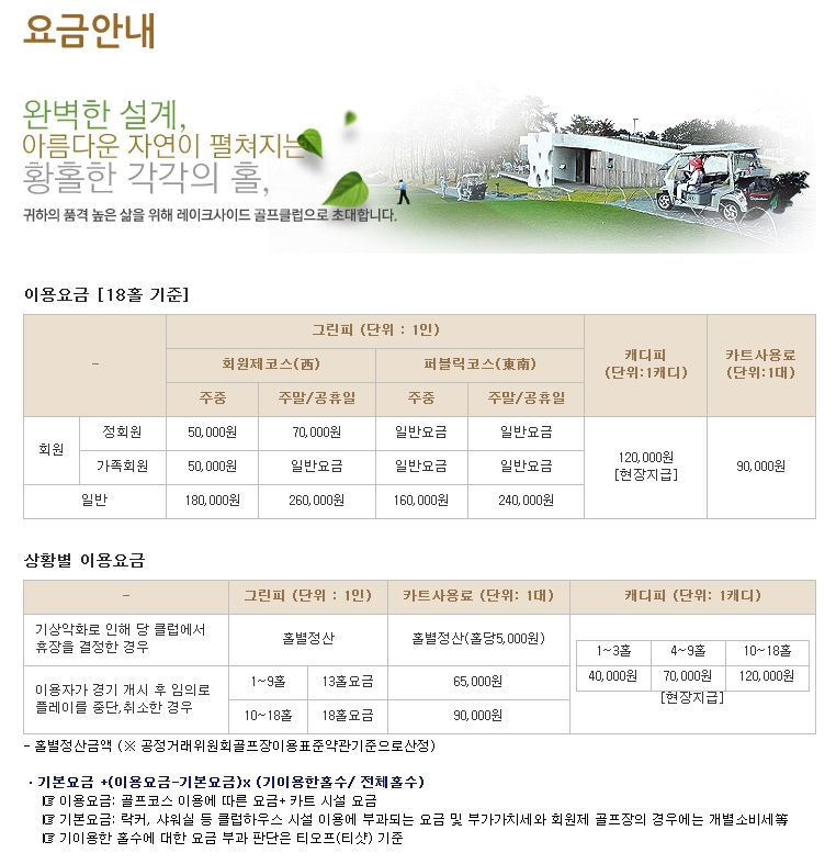 컨트리사이드 이미지