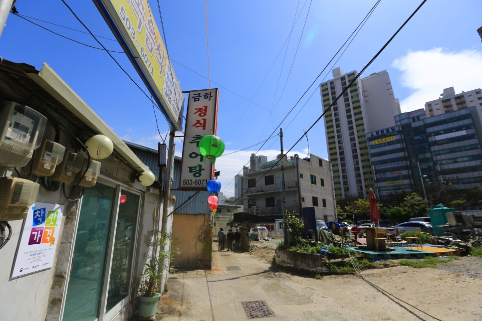 금하정식 이미지