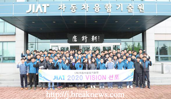자동차융합기술원 이미지