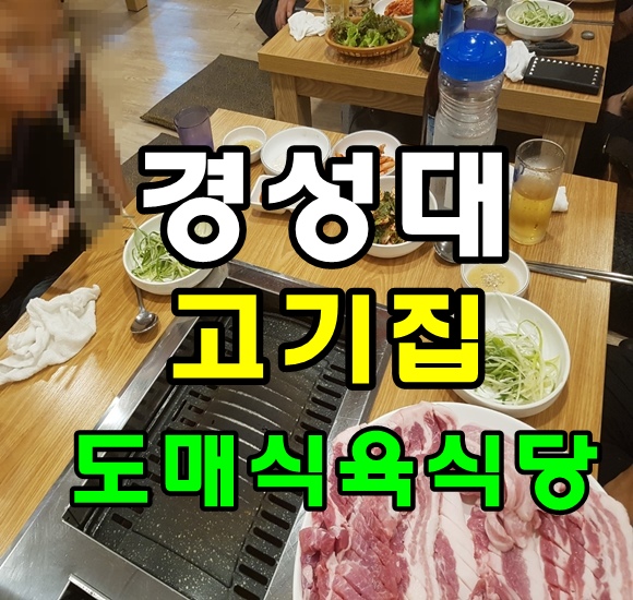 미래식육 이미지
