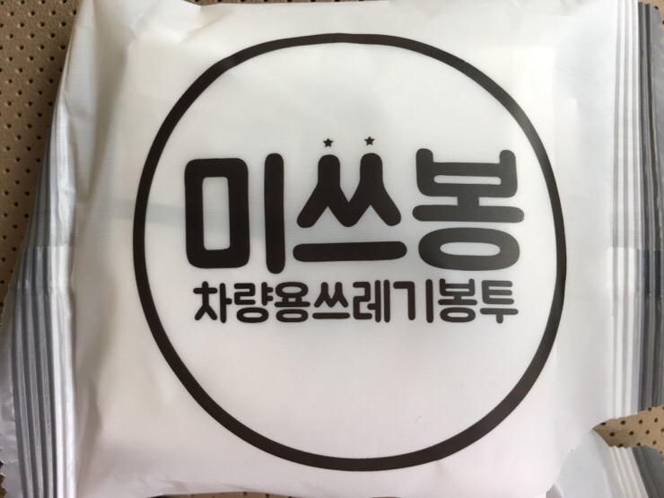 미쓰봉 이미지