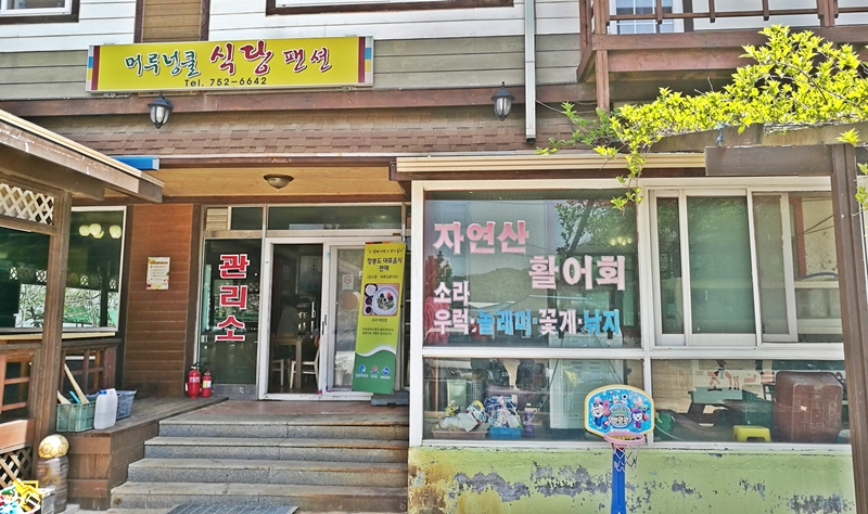 넝쿨식당 이미지