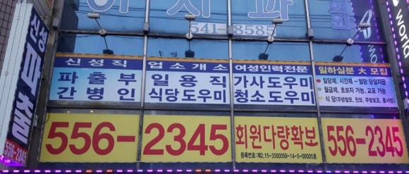 신성인력소개소 이미지