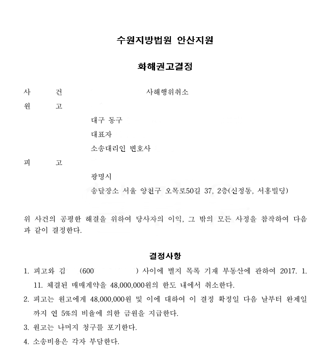 법마루법무사사무소 이미지