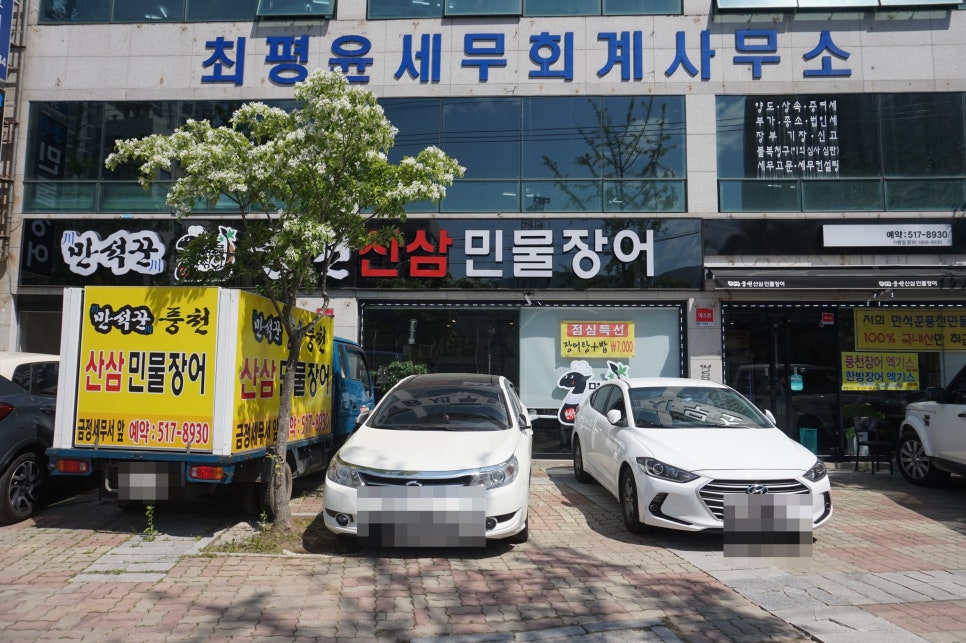 만석꾼민물장어 이미지