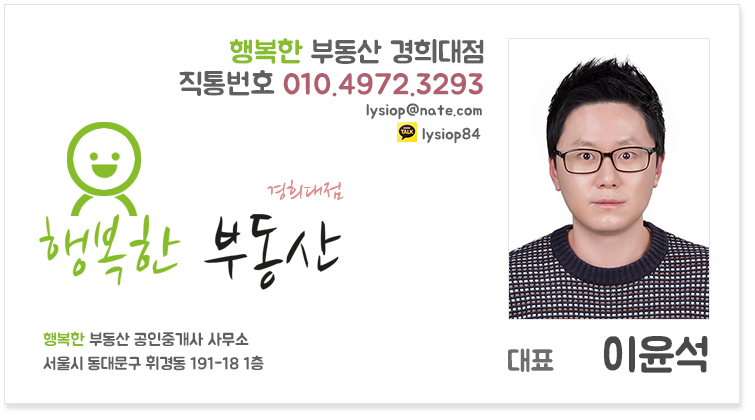 행복한 휴게음식점 이미지
