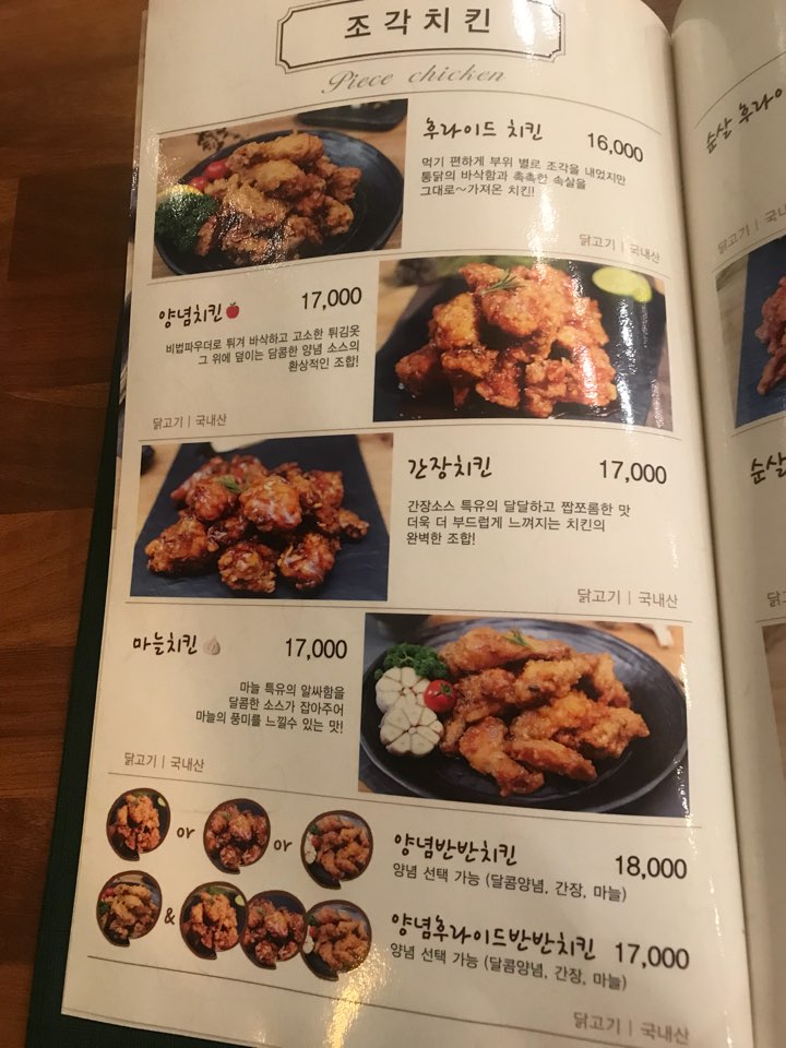 옛날시골통닭 이미지