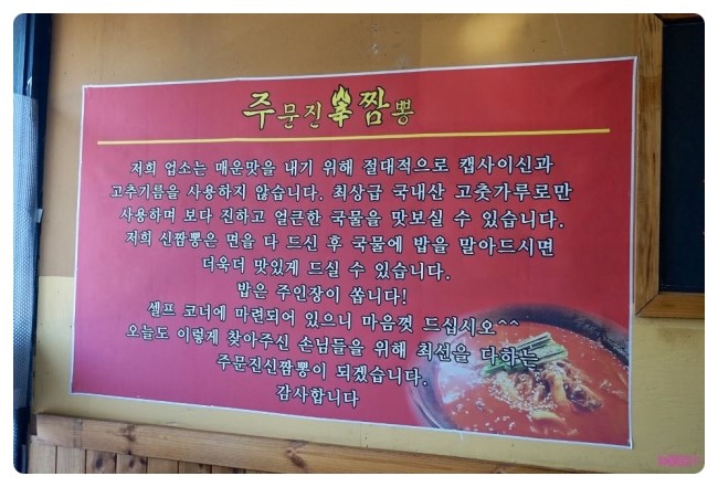 주문진신짬뽕 이미지