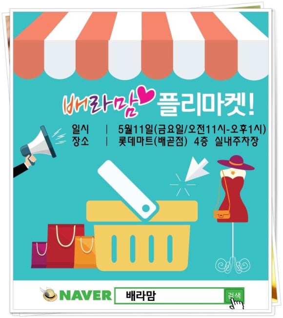 마마트시흥 이미지