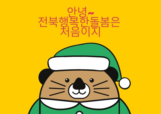 사회적협동조합행복한돌봄 이미지