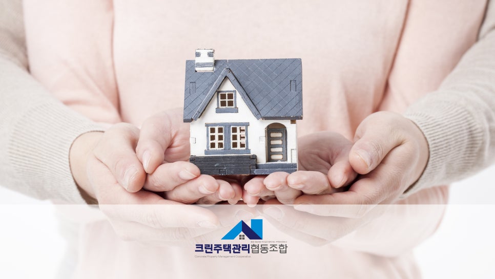 크린주택관리 이미지