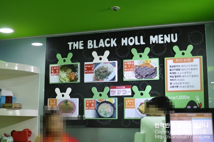 블랙홀푸드 이미지