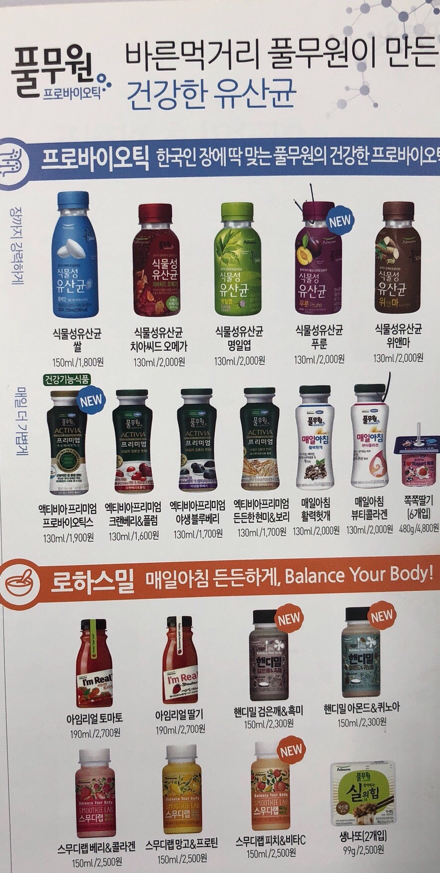 바른녹즙 이미지