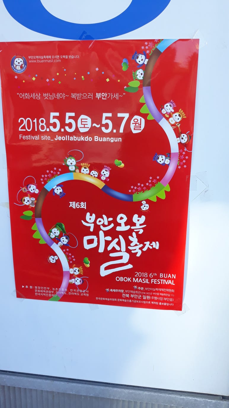 바다마실건어물 이미지