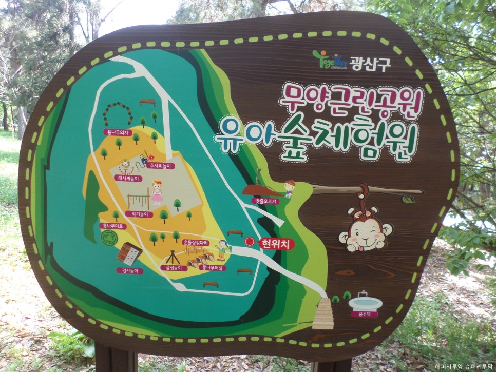 무양공원 유아숲체험원 이미지