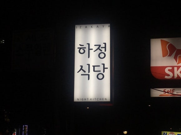 보라매식당 이미지