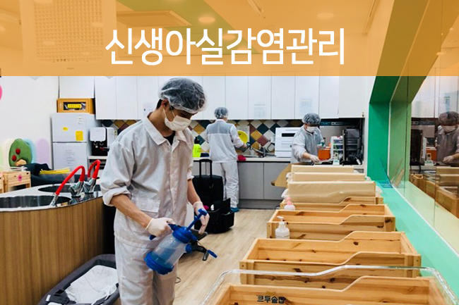 (주)한국감염관리본부 이미지