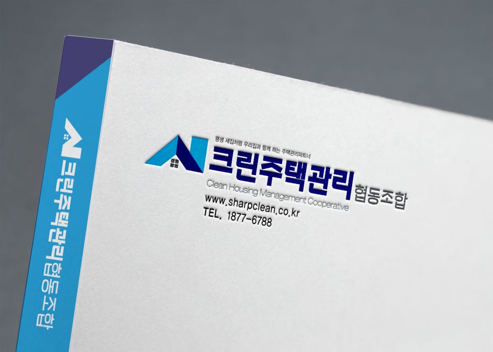 크린주택관리 이미지