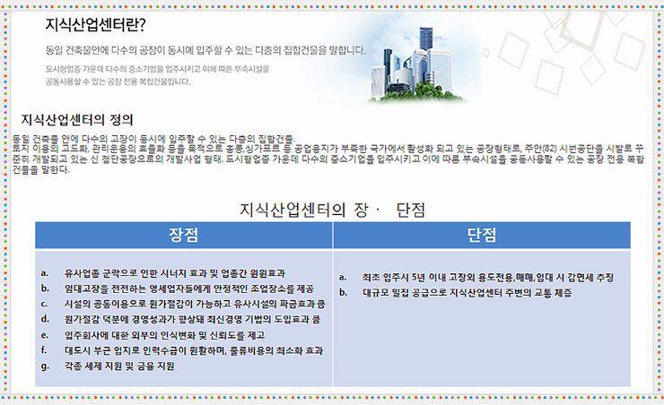 공단센타 이미지