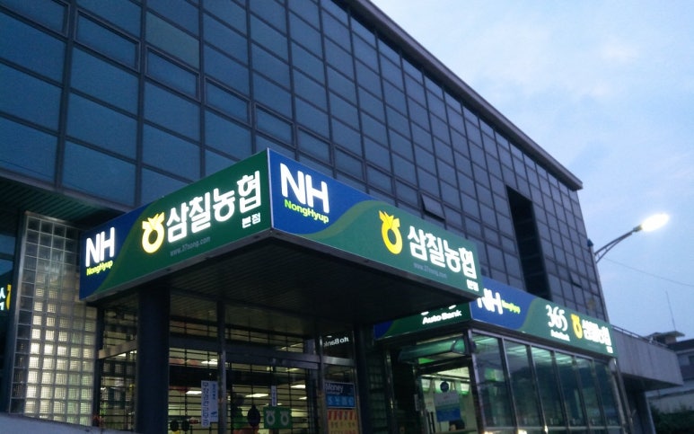 삼칠농업협동조합 이미지