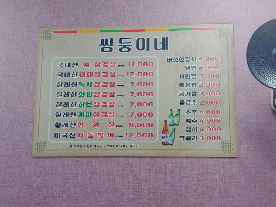 쌍둥이네삼겹살 이미지