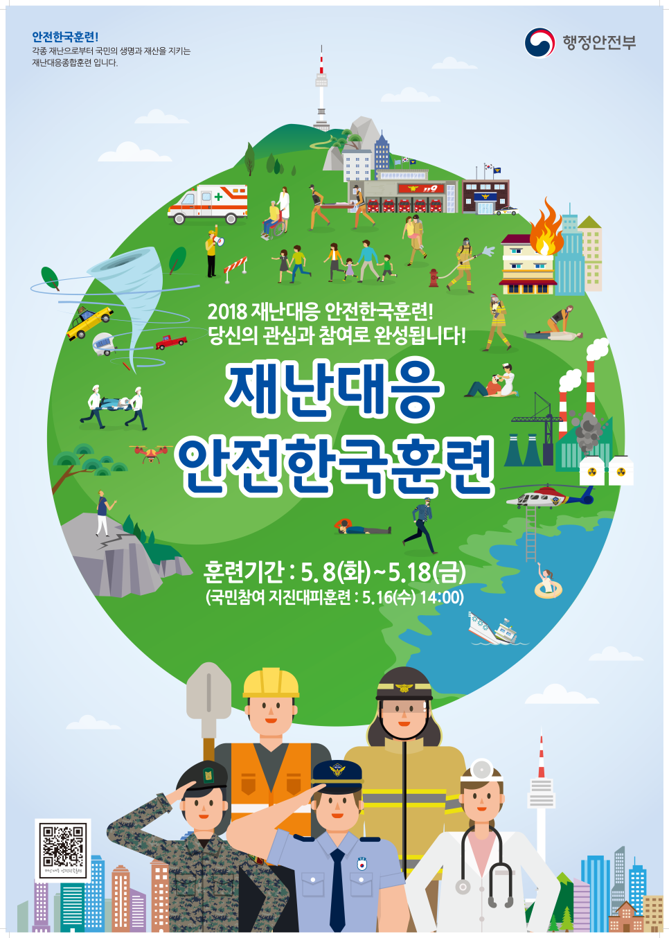 한국안전산업(주) 이미지