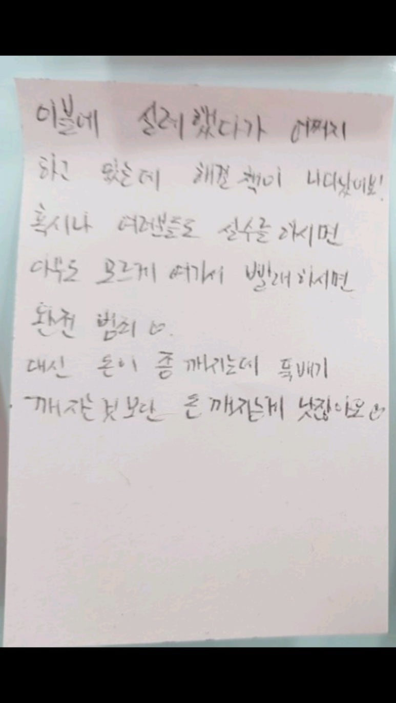 워시엔조이셀프빨래방전포 이미지