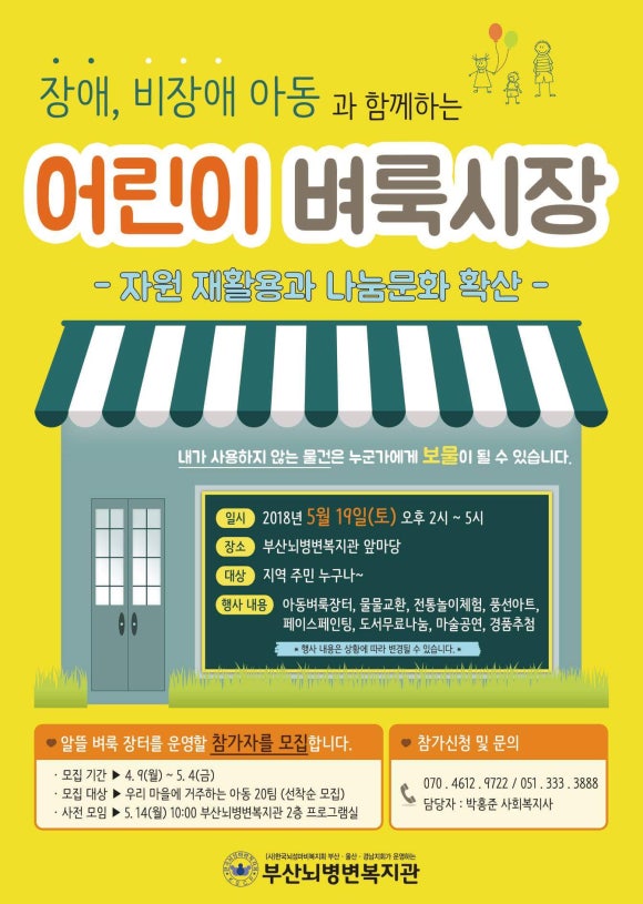 부산뇌병변복지관 이미지