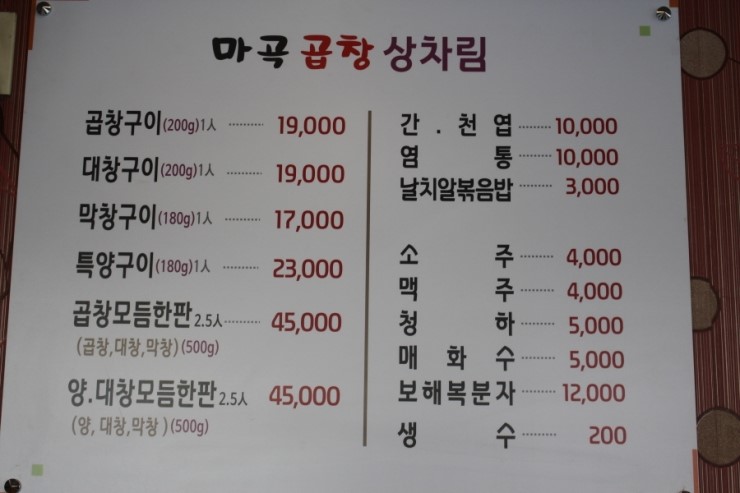 갑오곱창 이미지