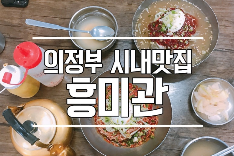 흥미관 이미지