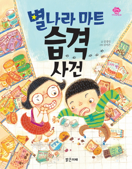 동화마트 이미지