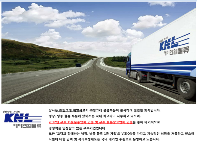 케이엔엘 이미지