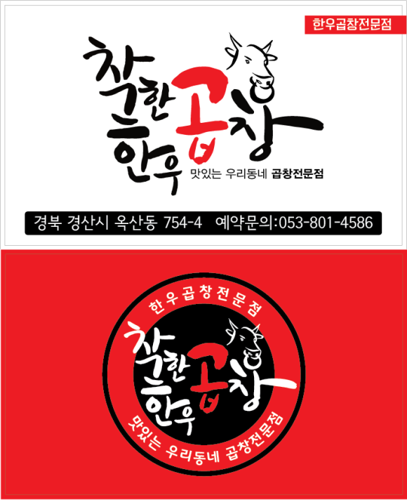이조참치 이미지