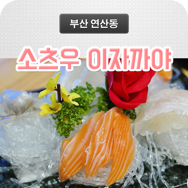 소츠우 이미지