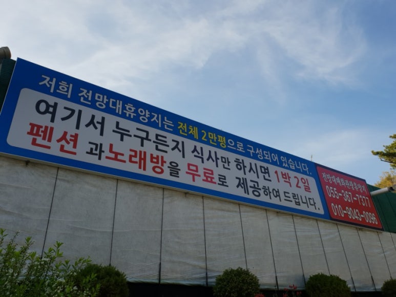 가족나드리관광농원 이미지
