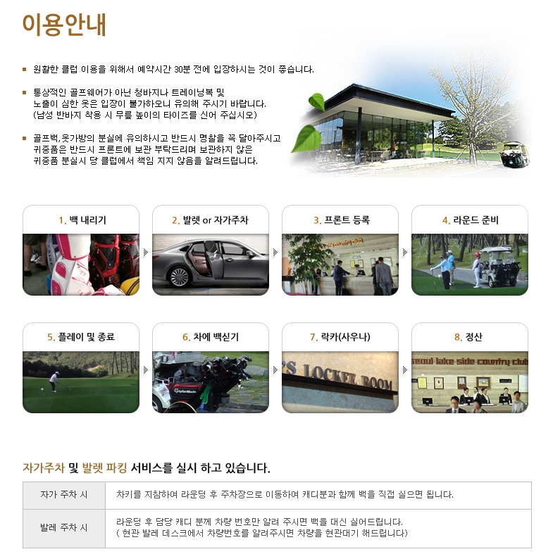컨트리사이드 이미지