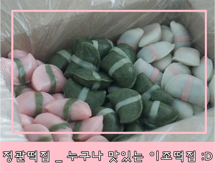 이조떡집 이미지