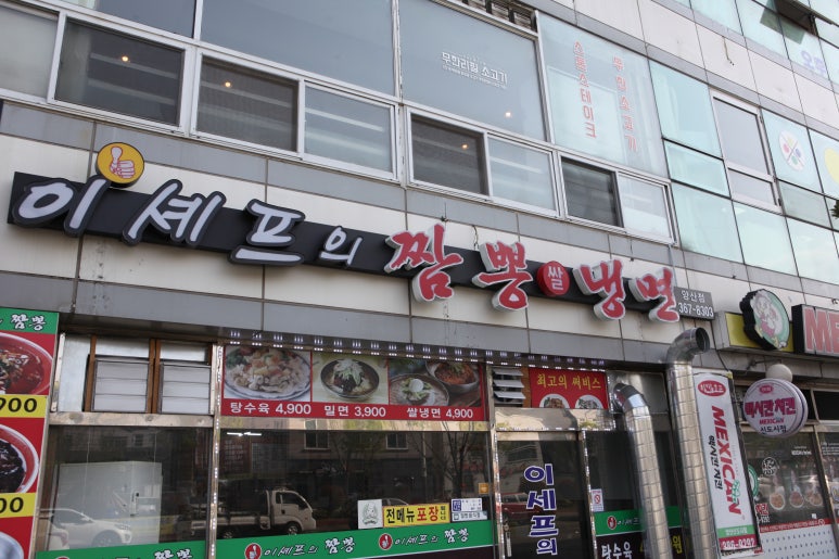 규짬뽕 이미지