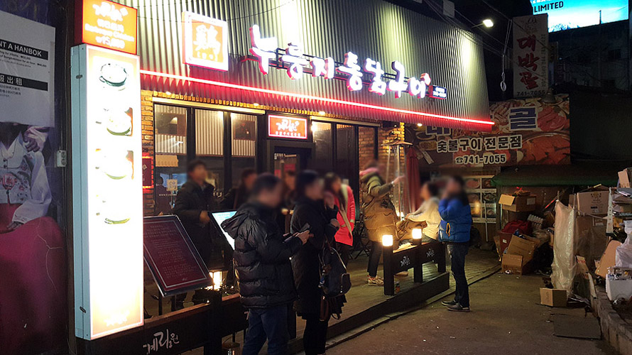 계림원누릉지통닭구이 이미지