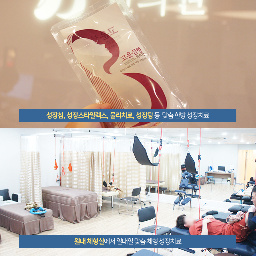 체형실 이미지