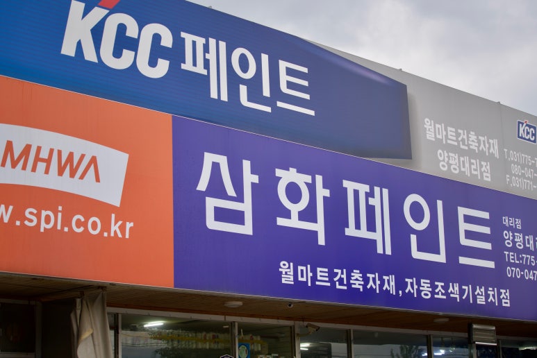월마트건축자재 이미지