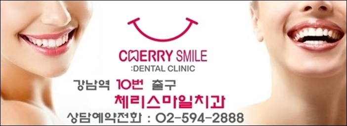 서울스마일치과의원 이미지