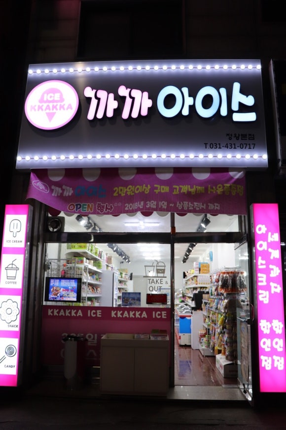 까까아이스 이미지
