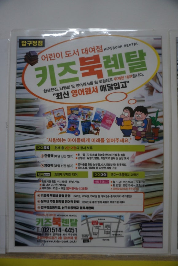 키즈북렌탈 이미지