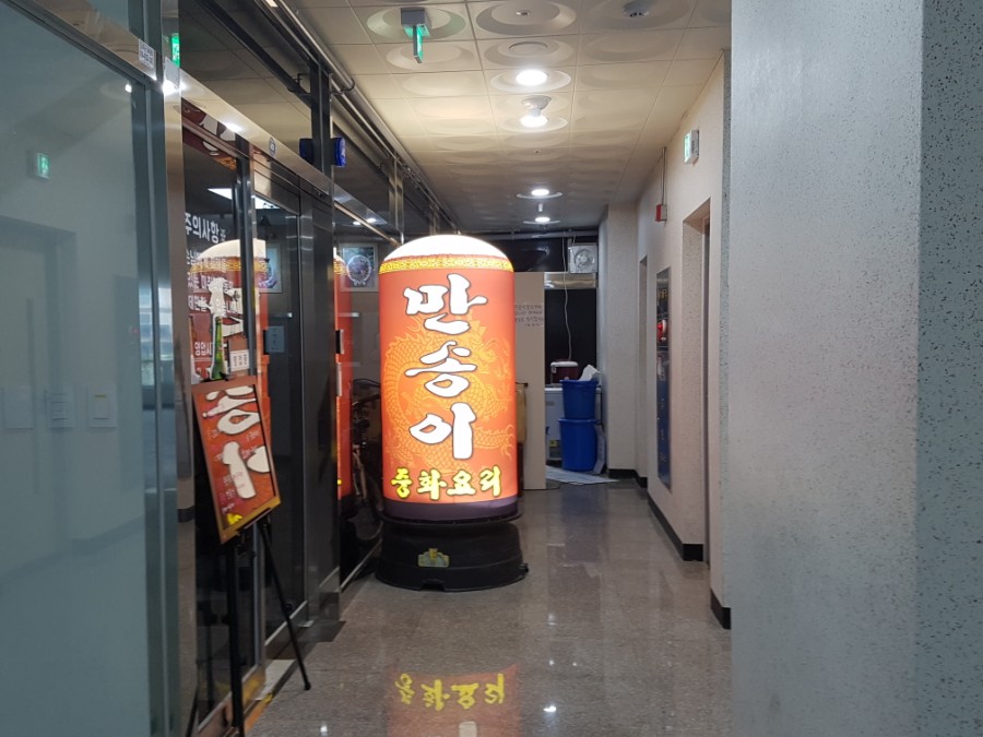 (주)만송 이미지